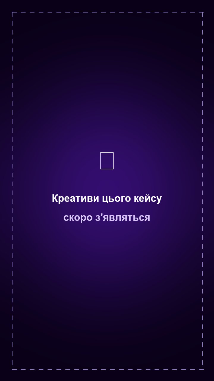 Креатив 1