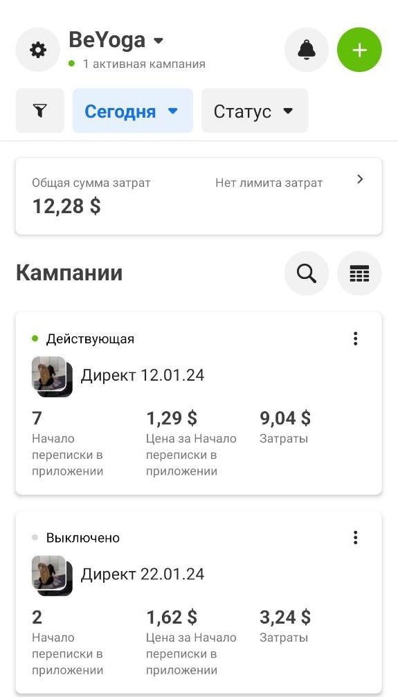 Meta Ads Manager: результати кампанії (січень)